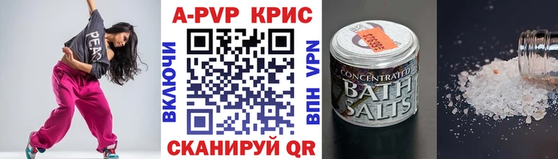 A PVP СК КРИС  Купить где  Краснозаводск 