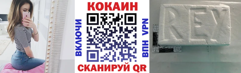 Купить  Краснозаводск  COCAIN Эквадор 