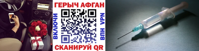 Купить  Краснозаводск  Героин Афган 