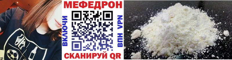 Меф VHQ  Купить где  Краснозаводск 